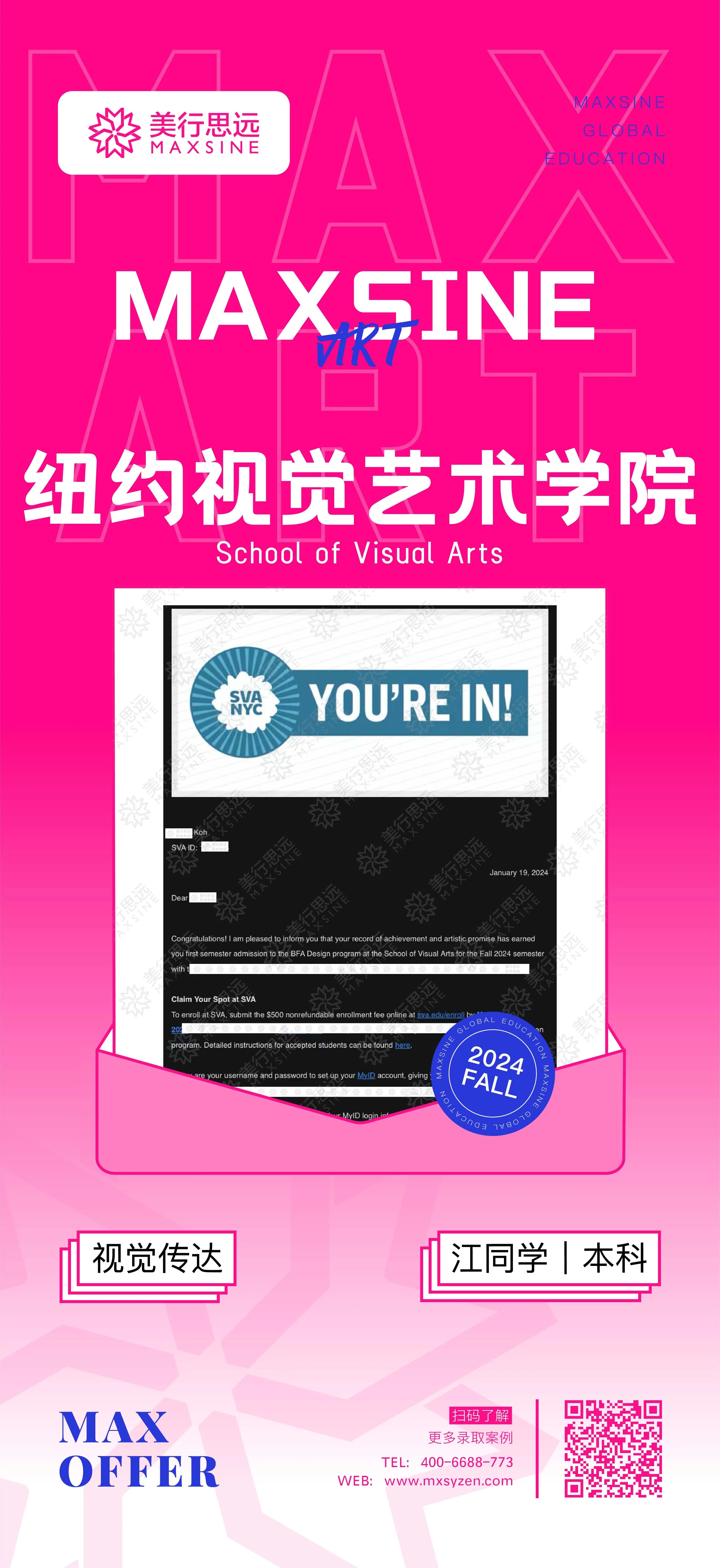 2024 offer【龍】重開場｜紐大/皇藝/倫藝/愛大...頂尖院校組團送驚喜！