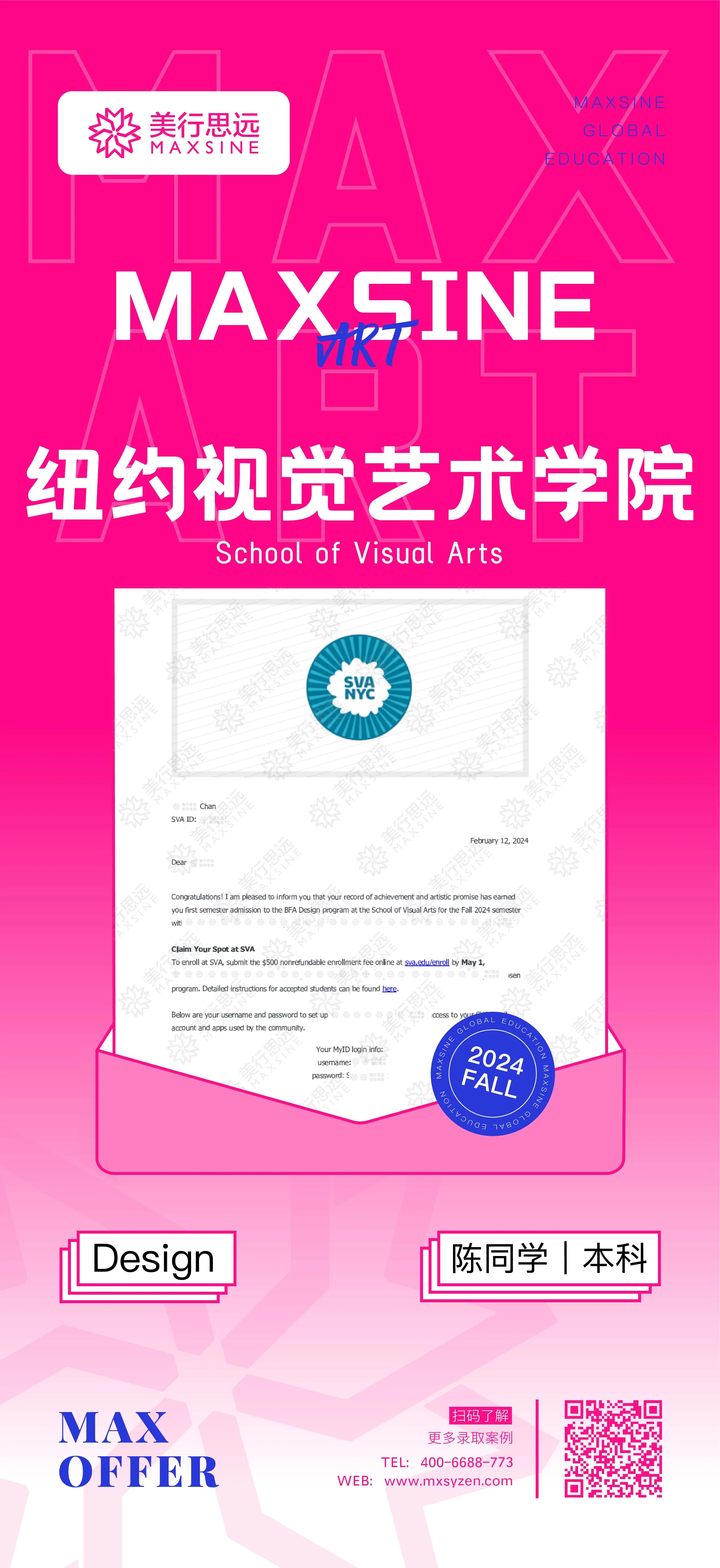 2024 offer【龍】重開場｜紐大/皇藝/倫藝/愛大...頂尖院校組團送驚喜！