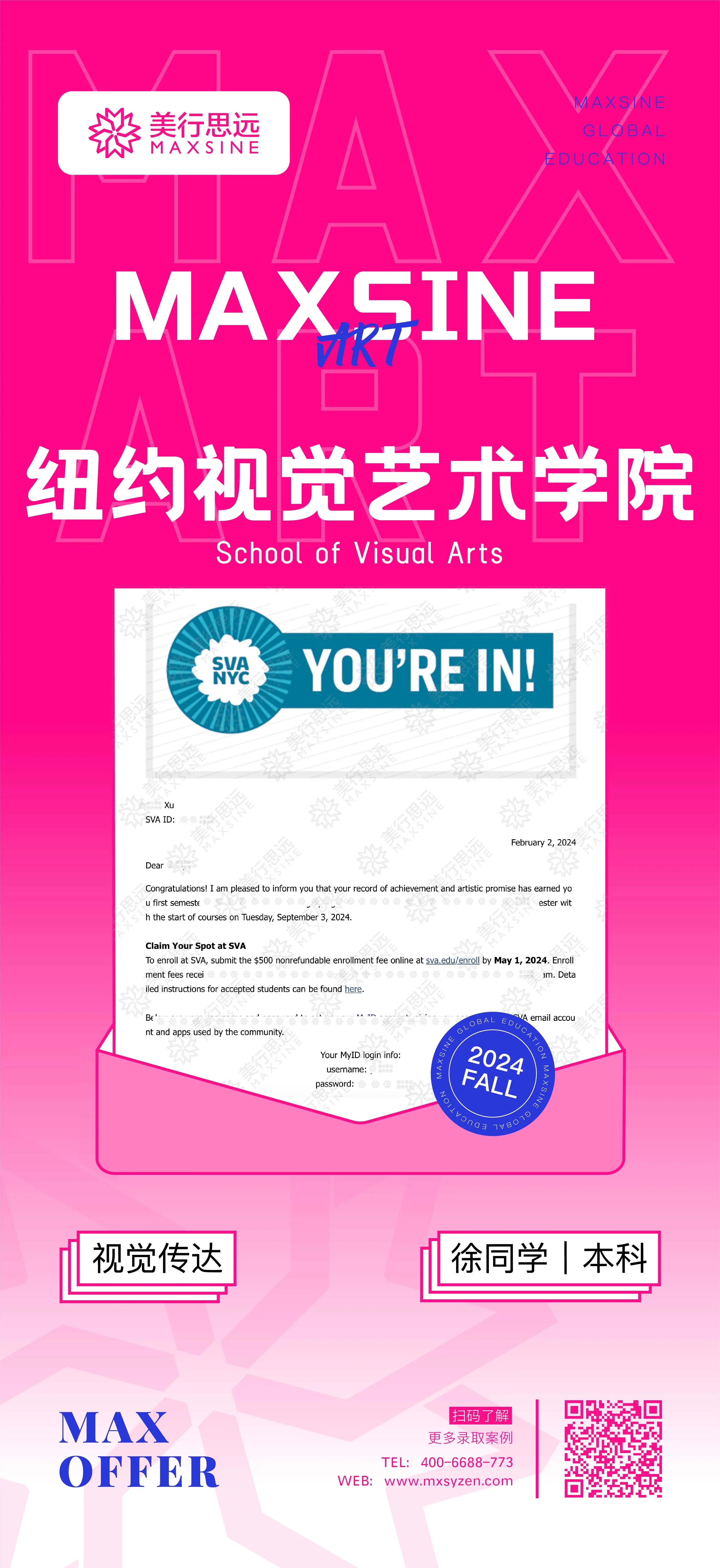 2024 offer【龍】重開場｜紐大/皇藝/倫藝/愛大...頂尖院校組團送驚喜！