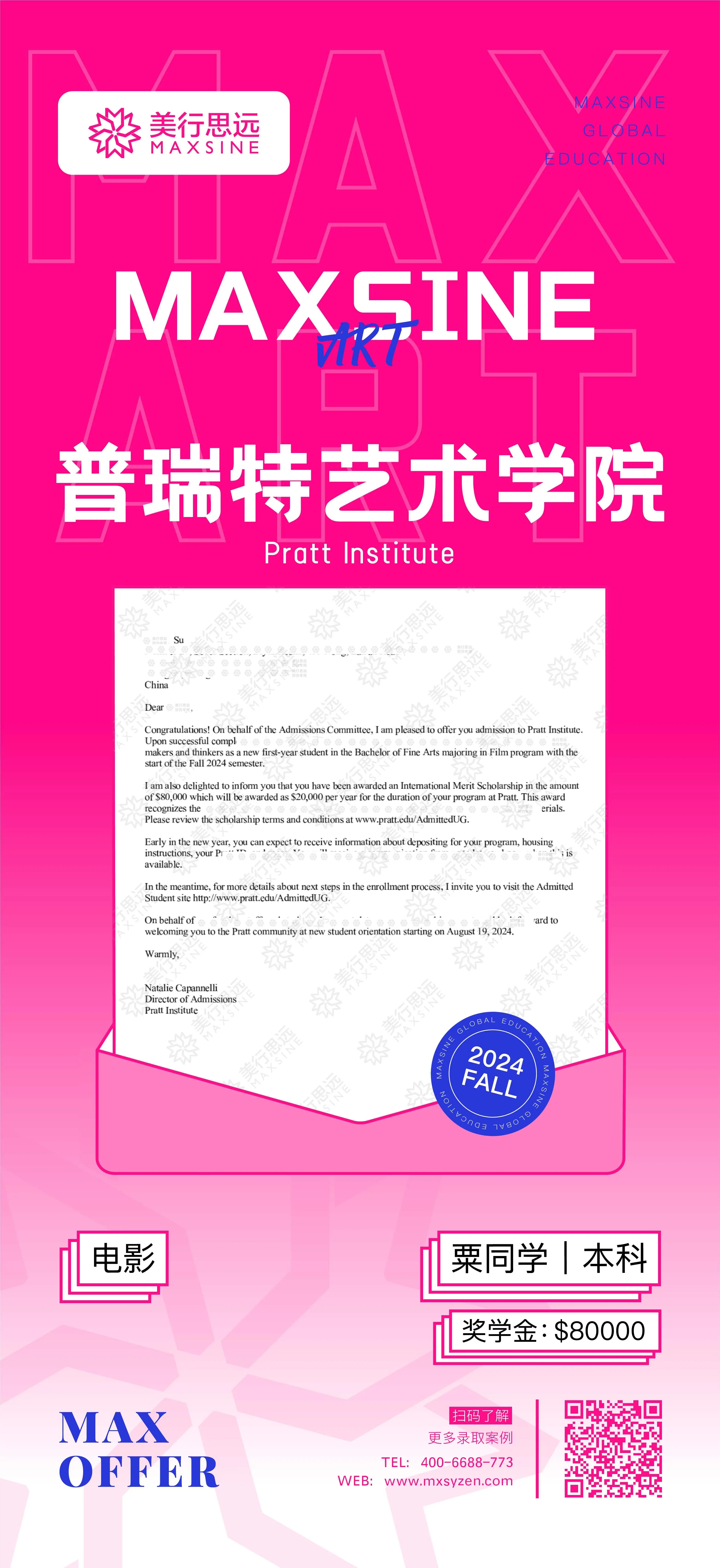 2024 offer【龍】重開場｜紐大/皇藝/倫藝/愛大...頂尖院校組團送驚喜！