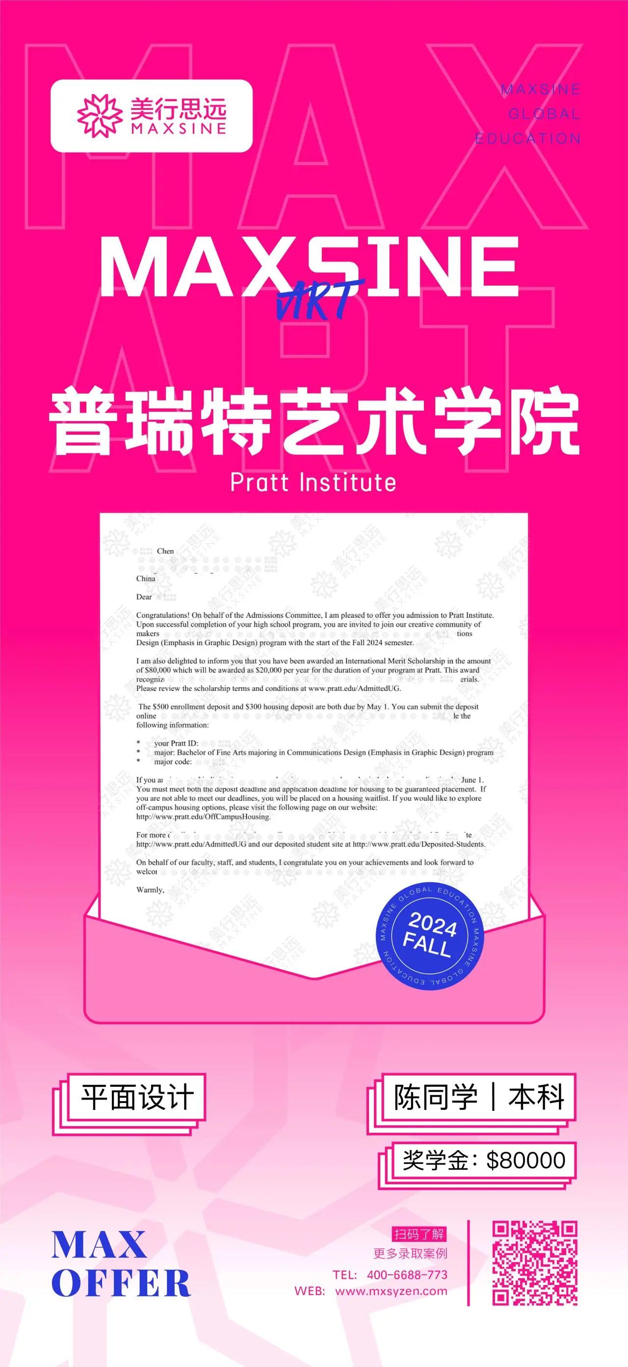 2024 offer【龍】重開場｜紐大/皇藝/倫藝/愛大...頂尖院校組團送驚喜！
