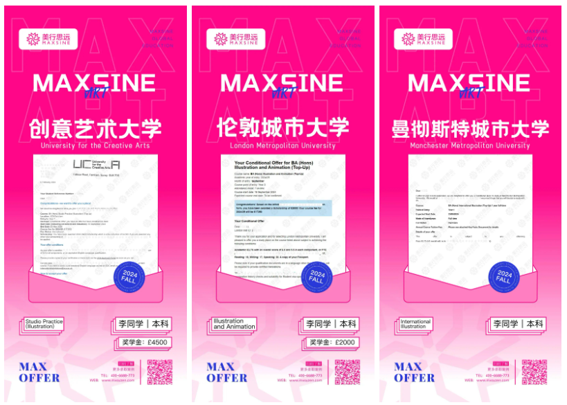 轉(zhuǎn)專業(yè)斬獲曼大offer，還有46萬獎學金！我在作品集中聊了聊“中式設(shè)計美學”