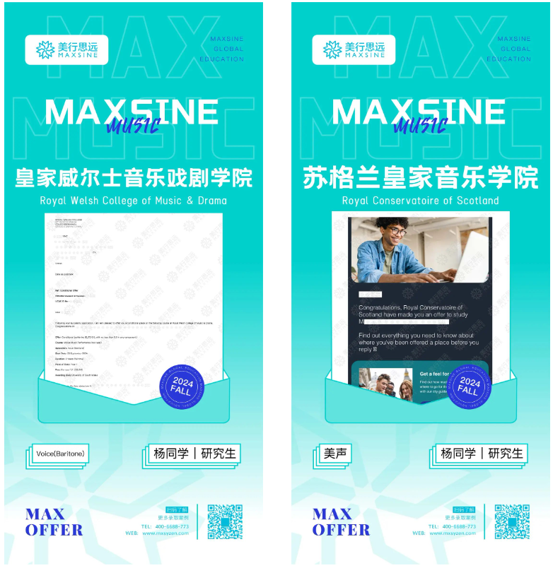 皇家美聲offer拿捏！只因我做對了這四步...