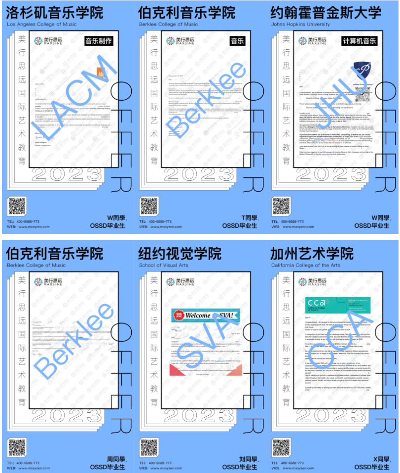 OSSD免預(yù)科直申全球TOP名校 | 倫藝、愛(ài)丁堡、伯克利...藝術(shù)&音樂(lè)offer拿到手軟！