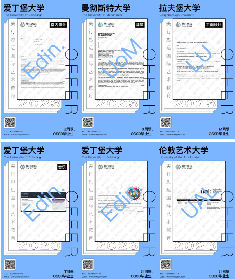 OSSD免預(yù)科直申全球TOP名校 | 倫藝、愛(ài)丁堡、伯克利...藝術(shù)&音樂(lè)offer拿到手軟！