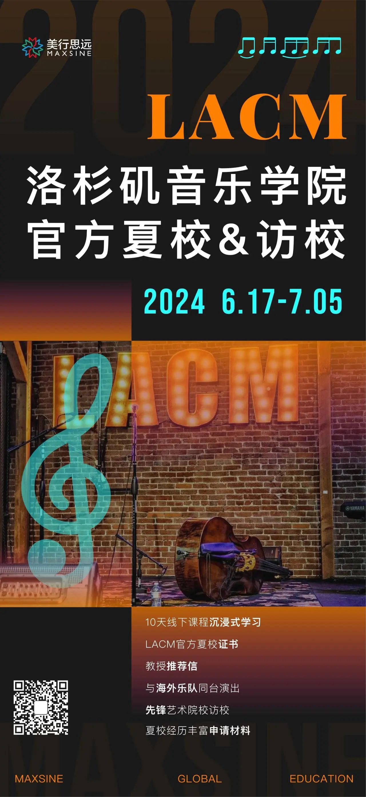 握住2024英、美、日夏?！敖恿Π簟?: 倫藝/紐大/帕森斯/伯克利...任你選！