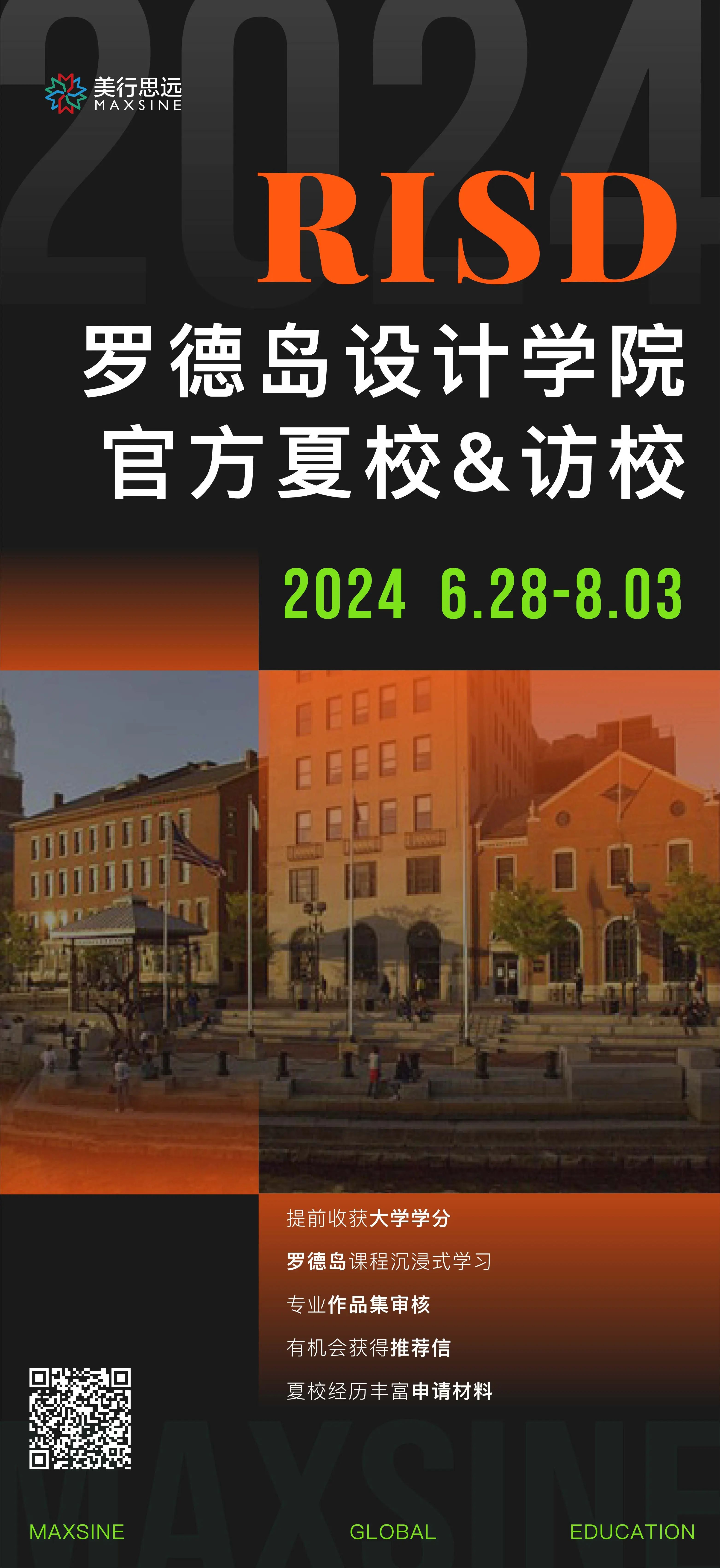 握住2024英、美、日夏?！敖恿Π簟?: 倫藝/紐大/帕森斯/伯克利...任你選！