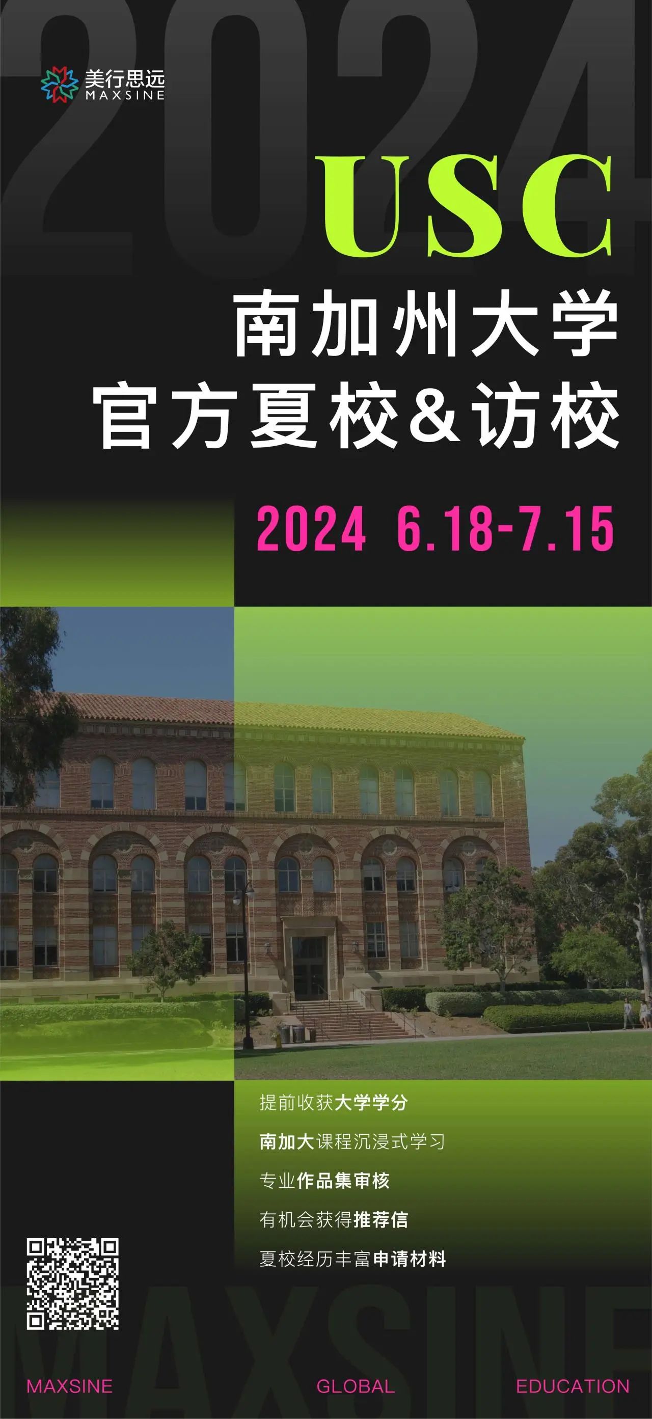握住2024英、美、日夏校“接力棒” : 倫藝/紐大/帕森斯/伯克利...任你選！