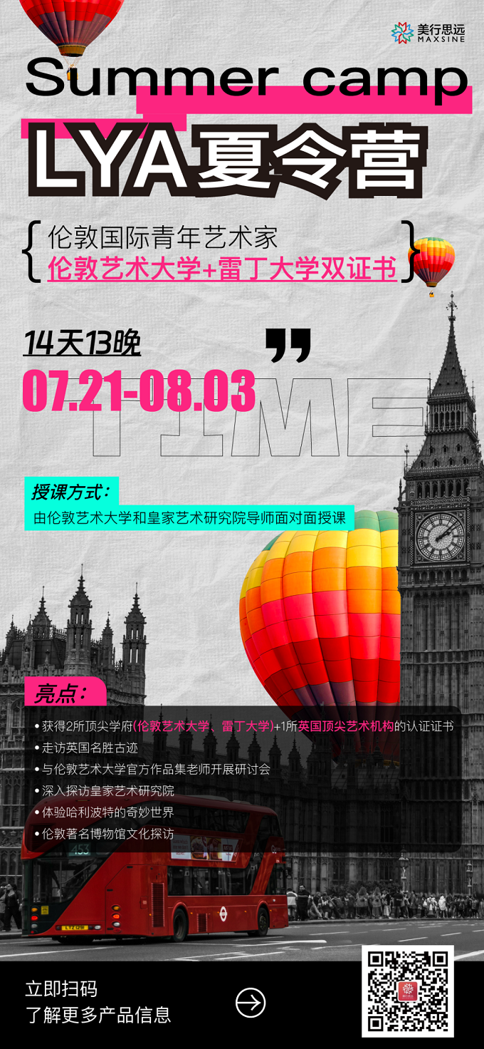 握住2024英、美、日夏?！敖恿Π簟?: 倫藝/紐大/帕森斯/伯克利...任你選！