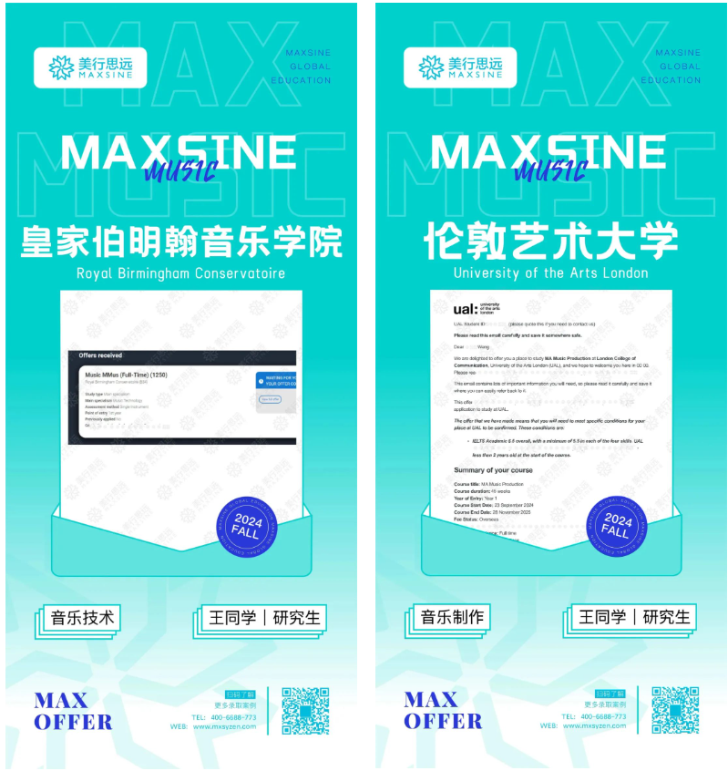 美聲轉(zhuǎn)申音樂技術(shù)，拿下皇家伯明翰/倫藝等多張研究生offer！