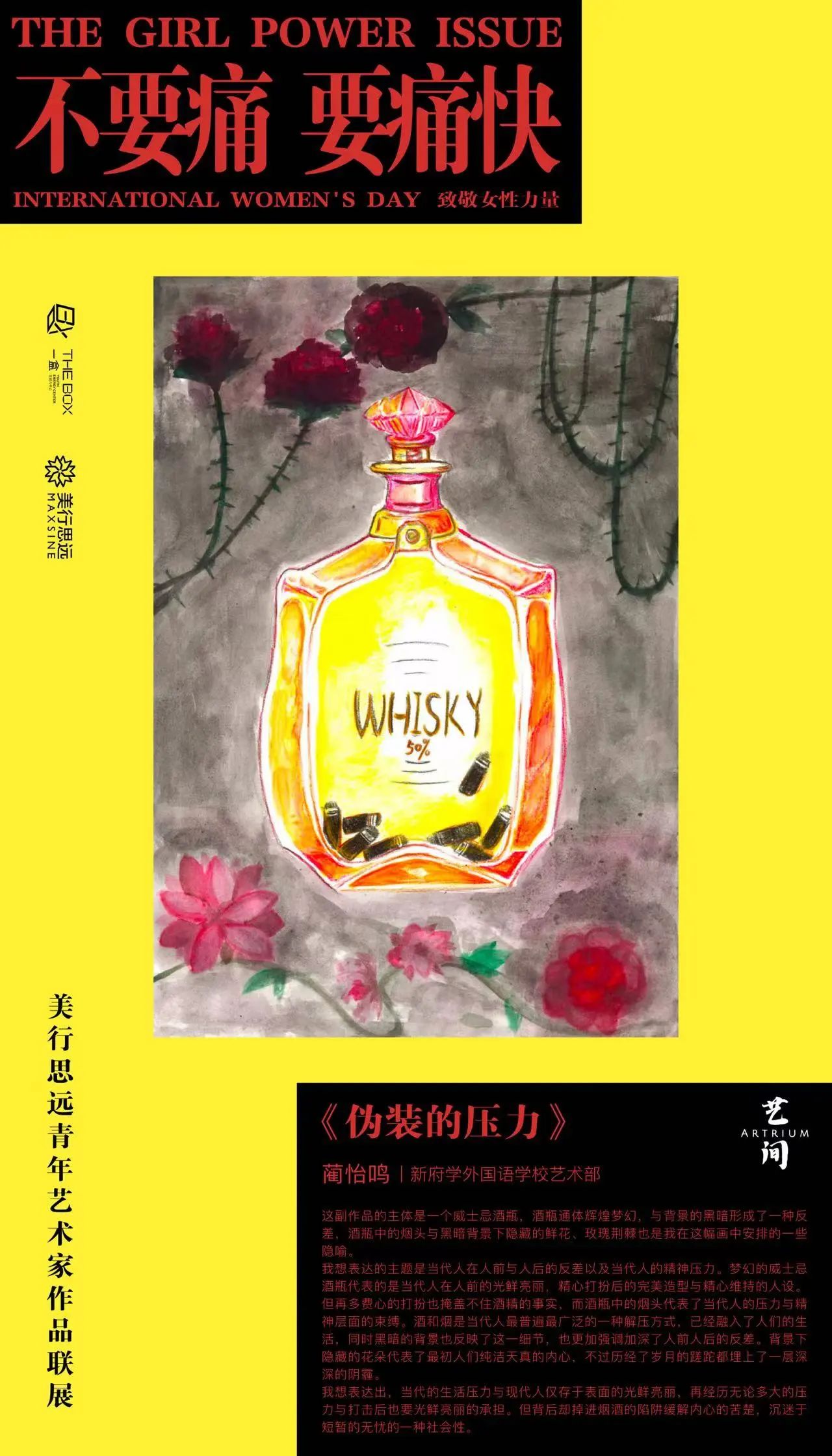 「泡泡邊緣」女性藝術展 | 坐標THE BOX朝外｜年輕力中心 ！美麗覺醒，等你解鎖！