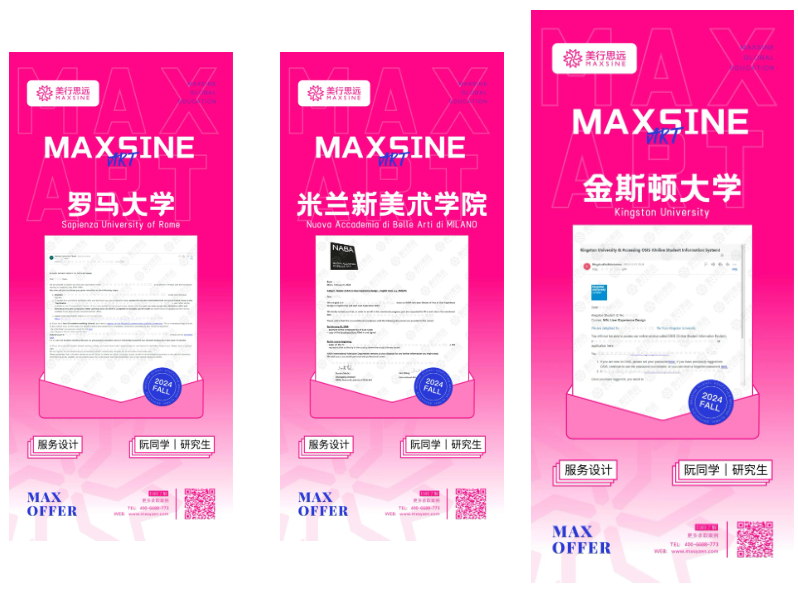 多國混申&跨專業(yè)，拿下英意top院校服務(wù)設(shè)計(jì)offer！