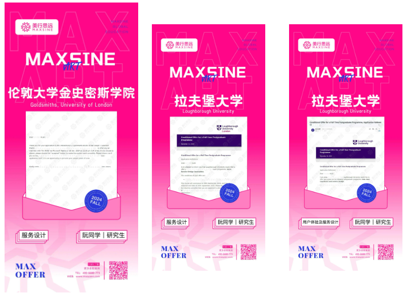 多國混申&跨專業(yè)，拿下英意top院校服務(wù)設(shè)計(jì)offer！