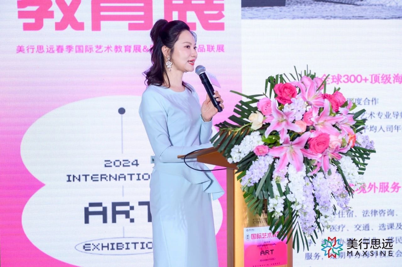 2024春季國際藝術(shù)教育展 ? 北京站完美落幕！聚光而行，熱AI致遠(yuǎn)！
