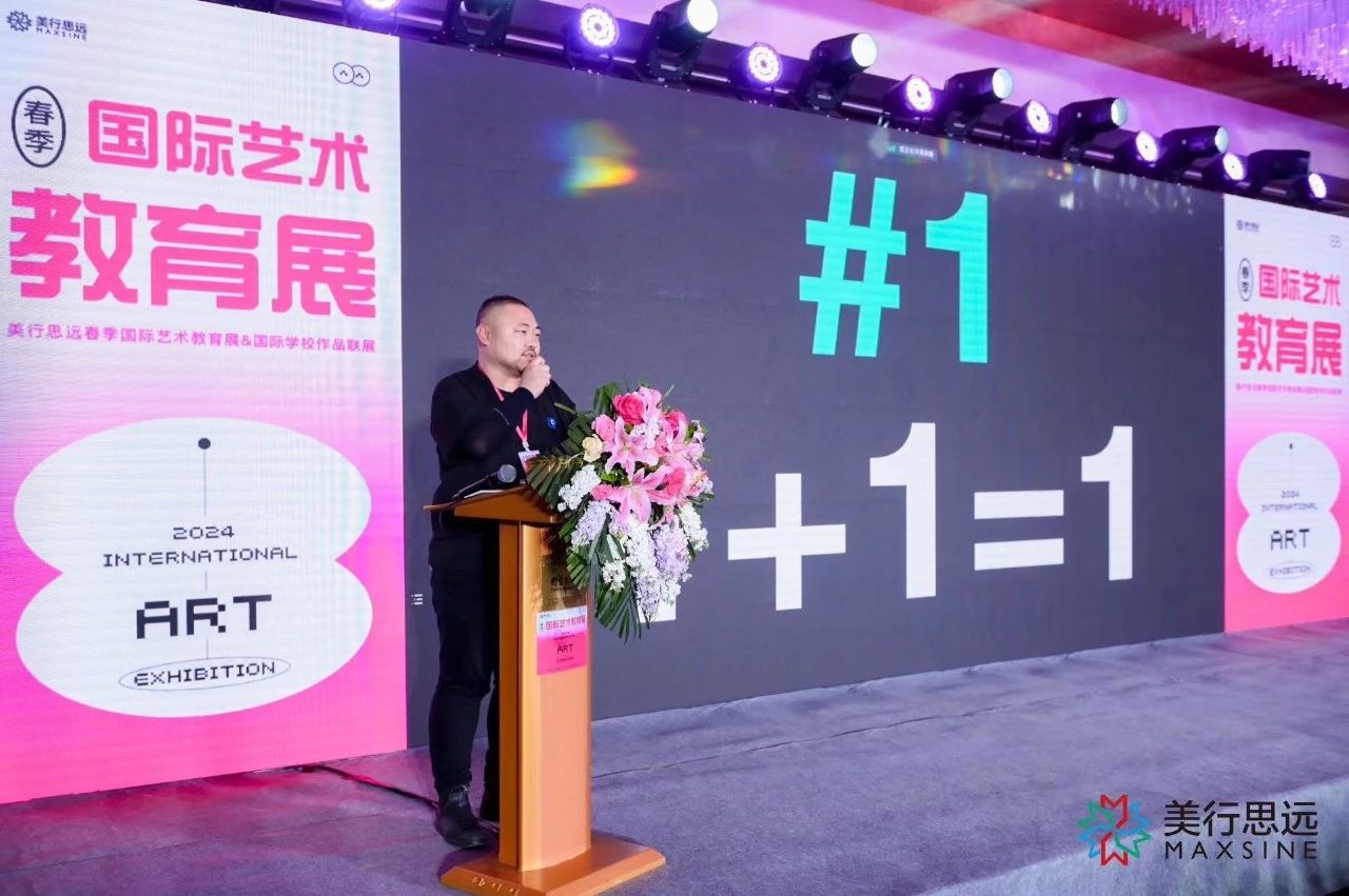 2024春季國際藝術(shù)教育展 ? 北京站完美落幕！聚光而行，熱AI致遠(yuǎn)！