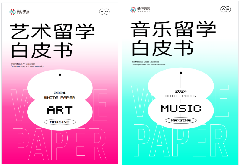 2024春季國際藝術(shù)教育展 ? 北京站完美落幕！聚光而行，熱AI致遠(yuǎn)！