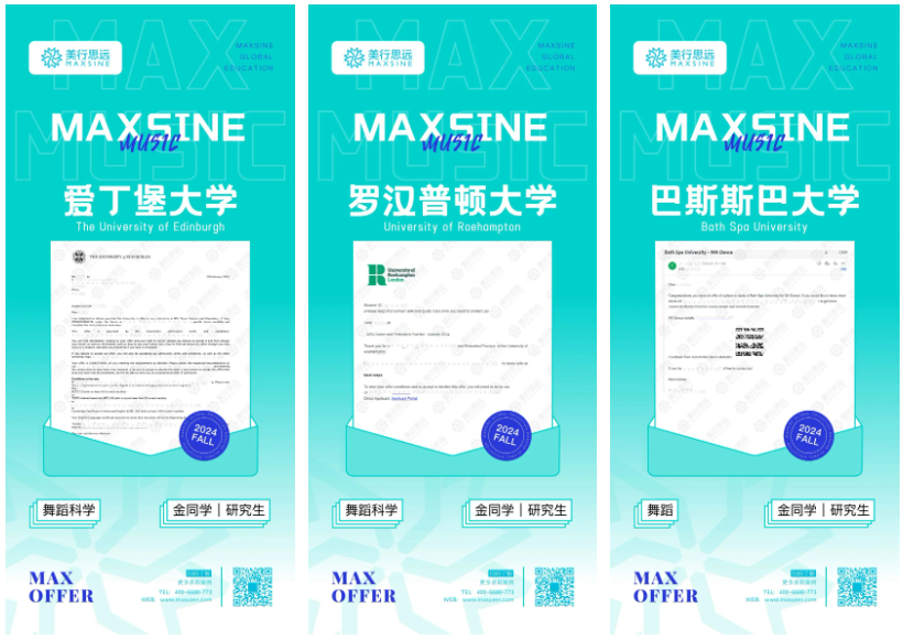 邁向世界舞臺！我橫掃愛丁堡、羅漢普頓等全英頂級舞蹈offer！