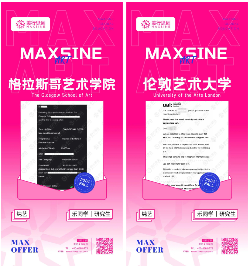 跨專業(yè)拿下GSA、UAL等名校純藝offer，人生就要「熱辣滾燙」