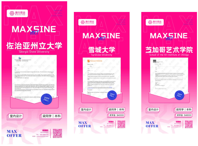 普高背景的我，8個月拿下華盛頓、雪城、CCA等6所美本offer及168萬獎學(xué)金！