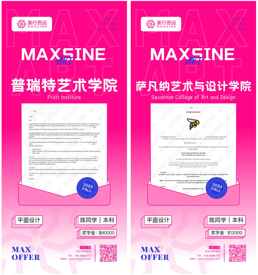 7校大滿貫選手前來報到！狂攬133萬獎學(xué)金+ACCD/SVA/普瑞特/金匠等英美名校！