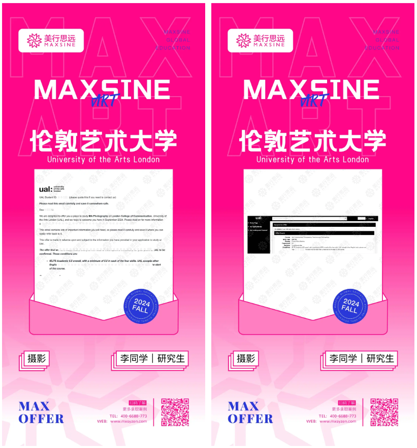 面試大玩Cosplay，數(shù)媒轉(zhuǎn)攝影的我一舉斬獲CSM/LCC/金匠等offer！