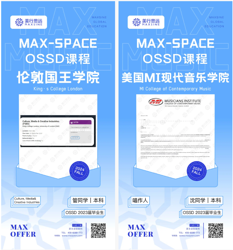背景提升 | offer狂暴模式！接軌大師課、AP、OSSD直升全球頂尖名校！