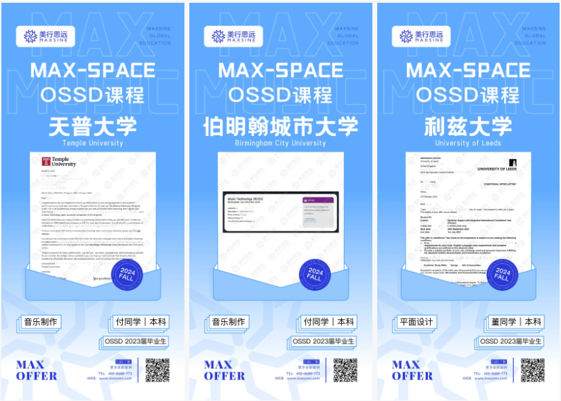 背景提升 | offer狂暴模式！接軌大師課、AP、OSSD直升全球頂尖名校！