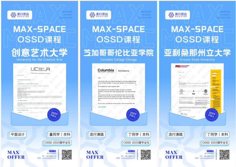 背景提升 | offer狂暴模式！接軌大師課、AP、OSSD直升全球頂尖名校！