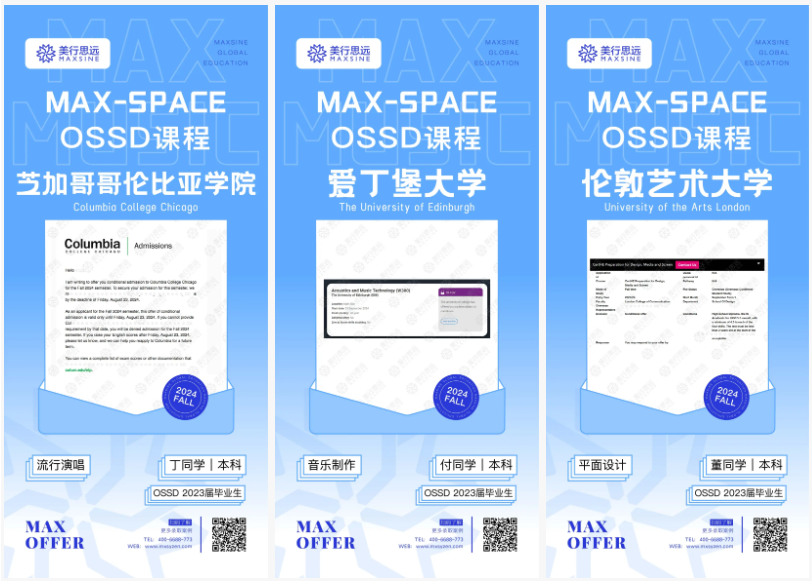 背景提升 | offer狂暴模式！接軌大師課、AP、OSSD直升全球頂尖名校！