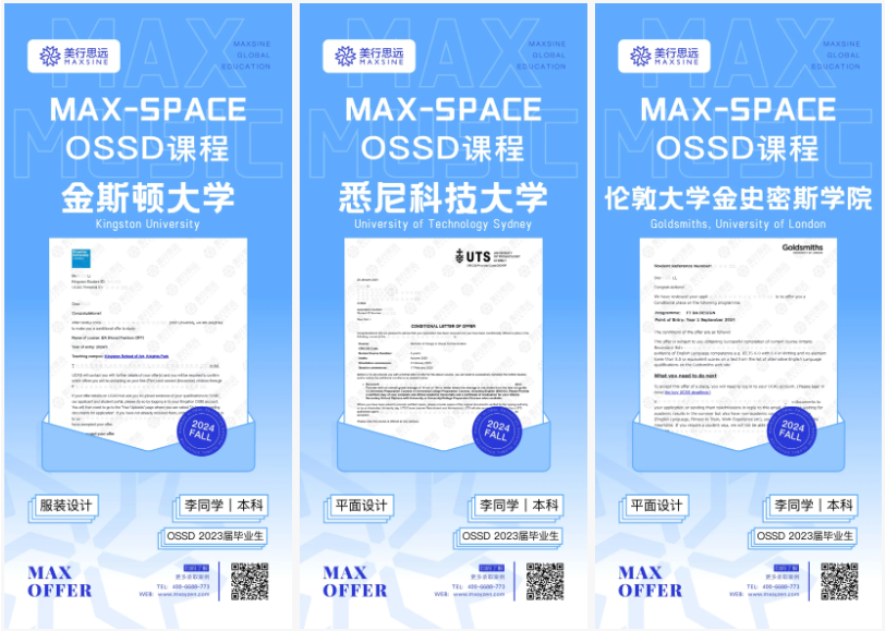 背景提升 | offer狂暴模式！接軌大師課、AP、OSSD直升全球頂尖名校！