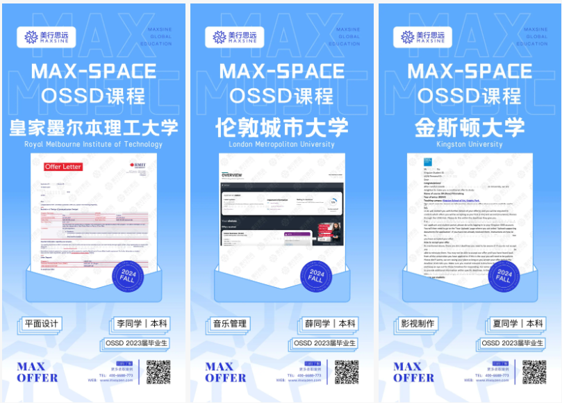 背景提升 | offer狂暴模式！接軌大師課、AP、OSSD直升全球頂尖名校！