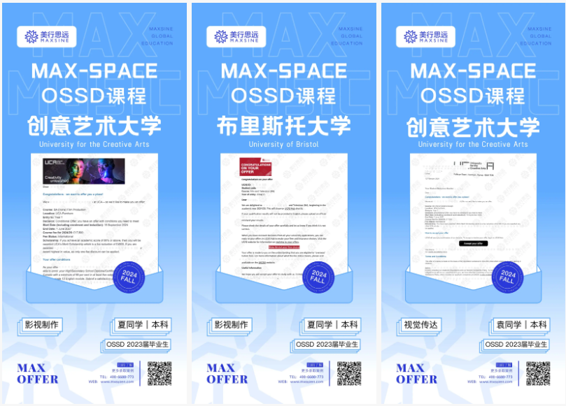 背景提升 | offer狂暴模式！接軌大師課、AP、OSSD直升全球頂尖名校！