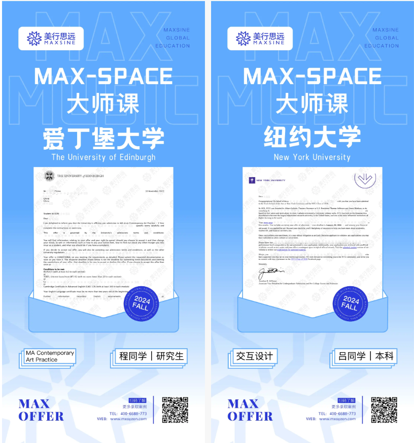 背景提升 | offer狂暴模式！接軌大師課、AP、OSSD直升全球頂尖名校！