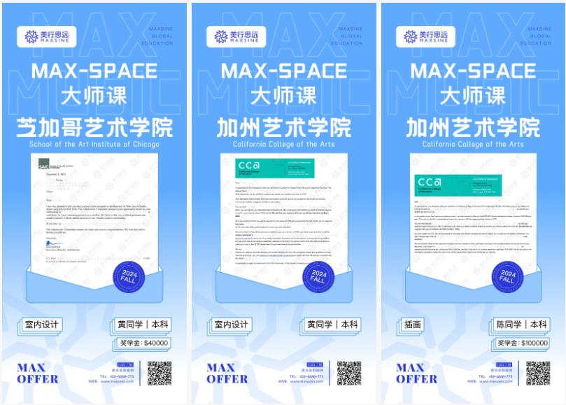 背景提升 | offer狂暴模式！接軌大師課、AP、OSSD直升全球頂尖名校！