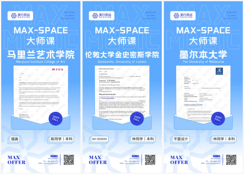 背景提升 | offer狂暴模式！接軌大師課、AP、OSSD直升全球頂尖名校！