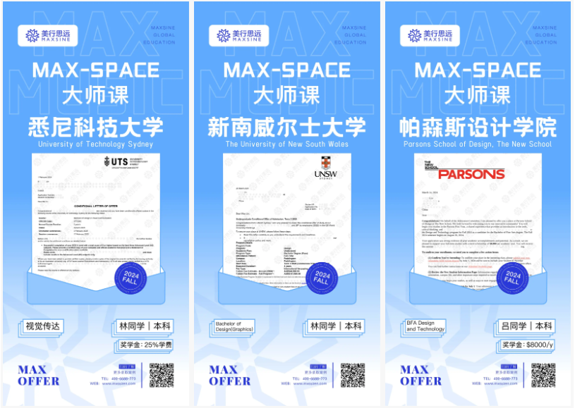 背景提升 | offer狂暴模式！接軌大師課、AP、OSSD直升全球頂尖名校！