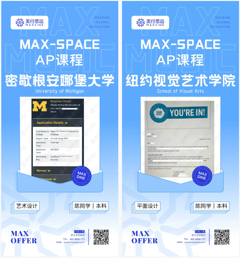 背景提升 | offer狂暴模式！接軌大師課、AP、OSSD直升全球頂尖名校！
