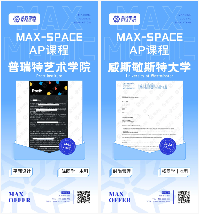 背景提升 | offer狂暴模式！接軌大師課、AP、OSSD直升全球頂尖名校！