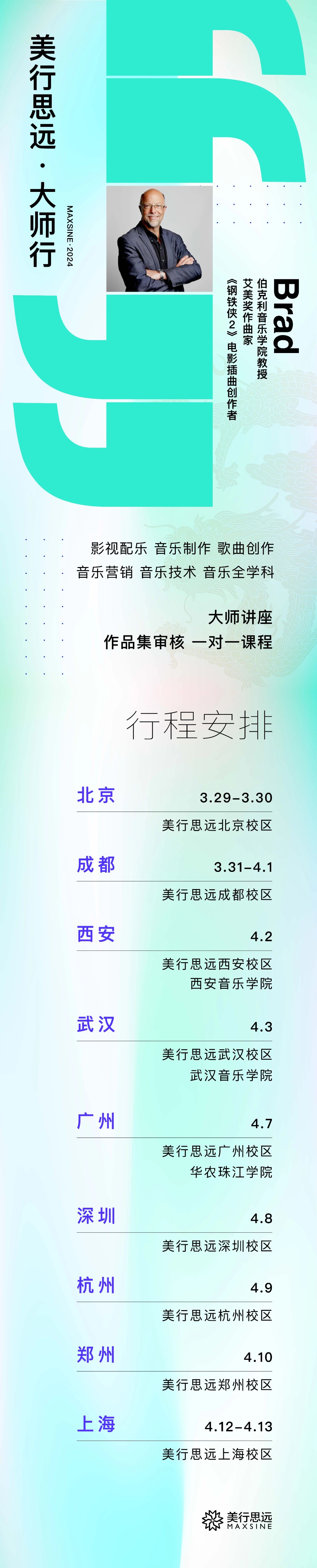 重磅 | 倒計時！伯克利教授親臨美行全國校區(qū)！現(xiàn)場等你~