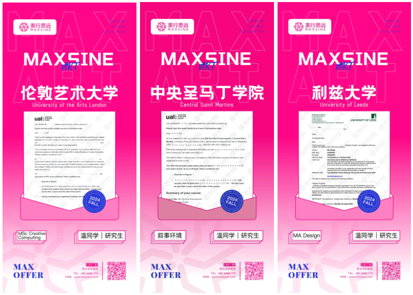 零基礎(chǔ)斬獲倫藝CSM、格藝、拉夫堡等六封交互offer！