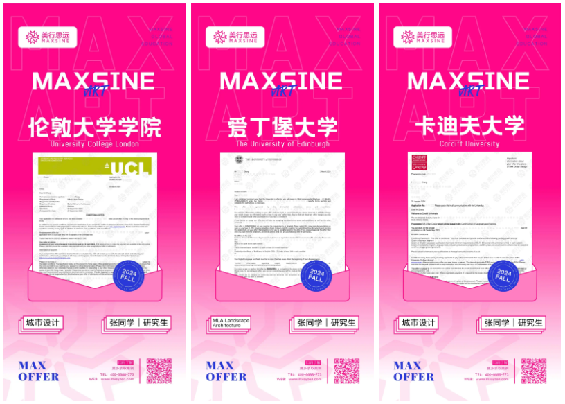 景觀&城市雙專業(yè)錄取，我拿下了UCL/愛大/謝菲/格藝等名校offer八連擊！