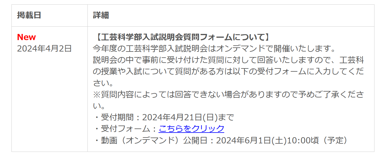 日本21所名校開放日合集，帶你全方位拿捏心儀美院！