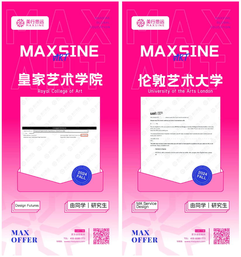 連斬皇藝/倫藝/愛(ài)大/格拉斯哥名校offer！“爽文女主”的人生劇本贏麻了！