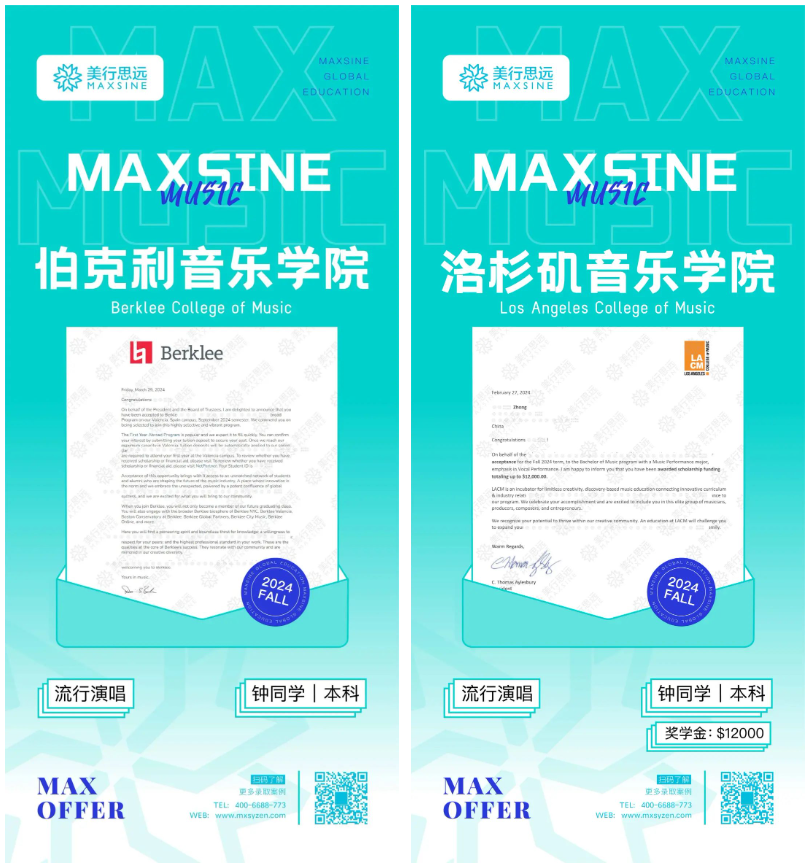 作品集超預期完成，我雙專業(yè)申請拿到伯克利/LACM/金匠等8張英美名校offer!