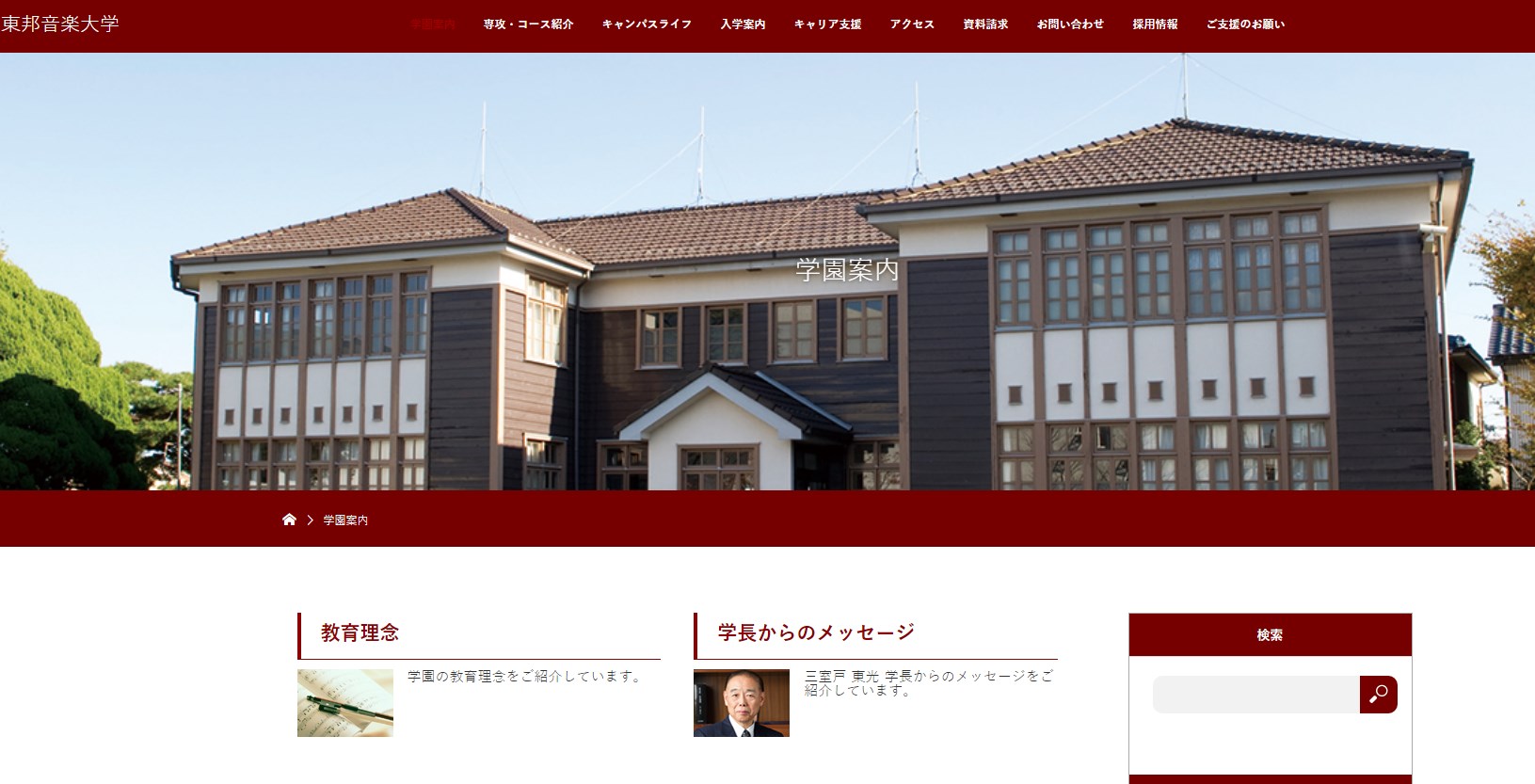 2024OPEN CAMPUS | 最新日本音樂(lè)院校【開放日】全盤follow！