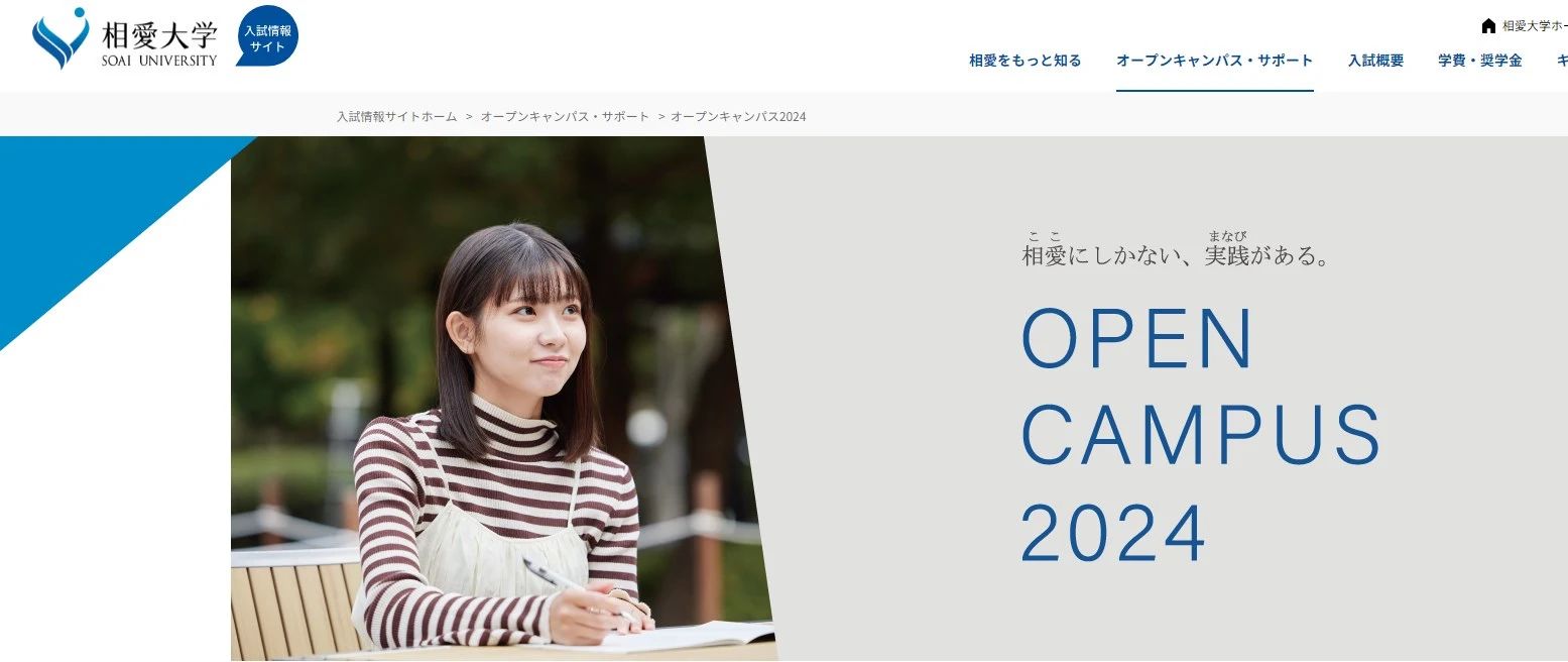 2024OPEN CAMPUS | 最新日本音樂(lè)院?！鹃_放日】全盤follow！