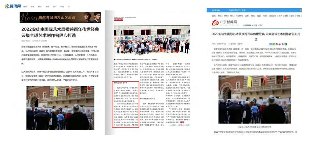 大賽 | 2024安徒生(國(guó)際)藝術(shù)獎(jiǎng) ，官方報(bào)名啟動(dòng)！