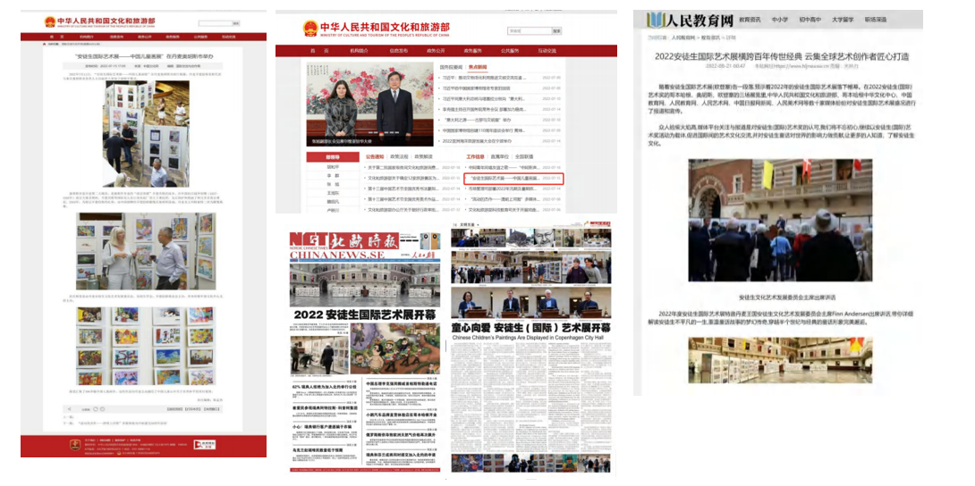 大賽 | 2024安徒生(國(guó)際)藝術(shù)獎(jiǎng) ，官方報(bào)名啟動(dòng)！