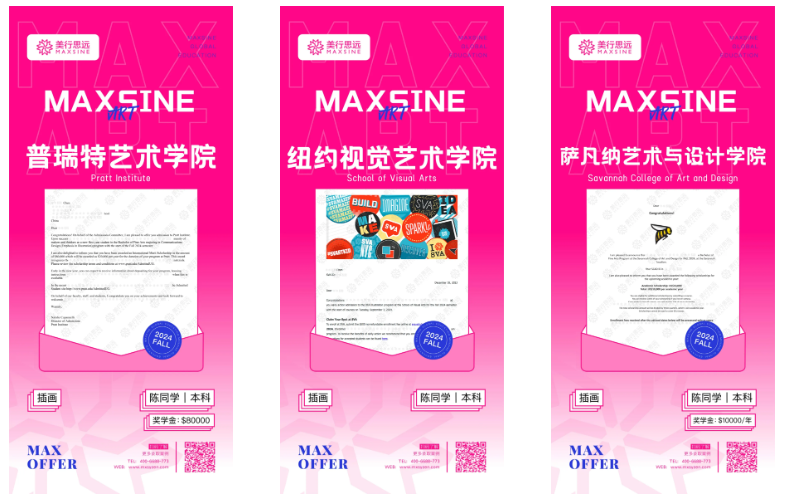真 · 六邊形戰(zhàn)士！她集齊Pratt/SVA/SCAD等6校頂級(jí)offer＋86萬(wàn)獎(jiǎng)學(xué)金！