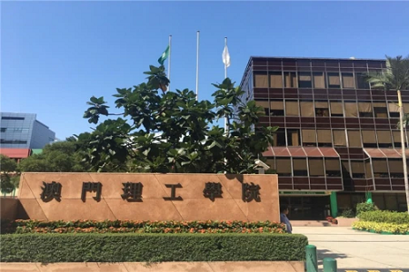 澳門理工大學(xué)研究生專業(yè)有哪些？